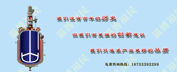 搪瓷反應(yīng)釜有哪些金屬材料可以用？