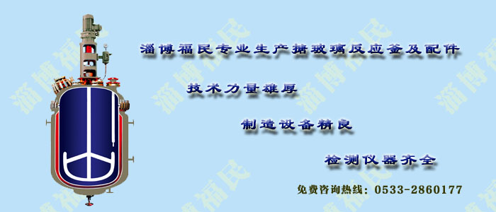 為什么搪瓷反應(yīng)釜會發(fā)出異響？