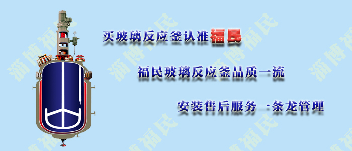 如何對(duì)搪玻璃面進(jìn)行質(zhì)量檢查？